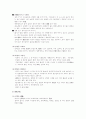고고학적 견해로 본 신라의 국가성립 4페이지