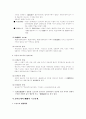 고고학적 견해로 본 신라의 국가성립 9페이지