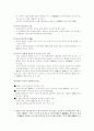 고고학적 견해로 본 신라의 국가성립 11페이지