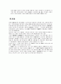 고고학적 견해로 본 신라의 국가성립 12페이지