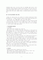 관료제의 부작용과 병리현상 5페이지
