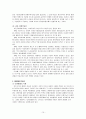 관료제의 부작용과 병리현상 10페이지