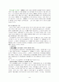 임나일본부설 4페이지