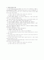 성(sex) 남성과 여성의 차이 6페이지
