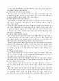 식품의 건강에 미치는 영향과 식품의 특징 효능 11페이지