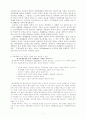 기업윤리의 경제학적 접근 3페이지