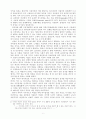 기업윤리의 경제학적 접근 6페이지