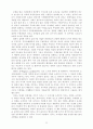 기업윤리의 경제학적 접근 30페이지