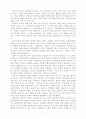 기업윤리의 경제학적 접근 37페이지