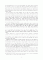 기업윤리의 경제학적 접근 43페이지