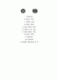 단청(丹靑)에 대하여 1페이지