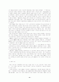 일본의 게임 컨텐츠 산업에 대한 논문 15페이지