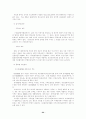 일본의 게임 컨텐츠 산업에 대한 논문 29페이지