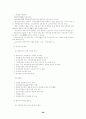 일본의 게임 컨텐츠 산업에 대한 논문 33페이지