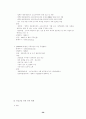 일본의 게임 컨텐츠 산업에 대한 논문 35페이지