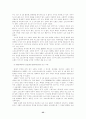 일본의 게임 컨텐츠 산업에 대한 논문 40페이지