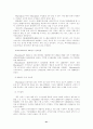 일본의 게임 컨텐츠 산업에 대한 논문 46페이지