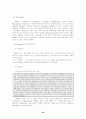 일본의 게임 컨텐츠 산업에 대한 논문 47페이지