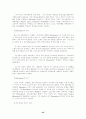 일본의 게임 컨텐츠 산업에 대한 논문 48페이지