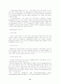 일본의 게임 컨텐츠 산업에 대한 논문 49페이지