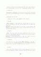 일본의 게임 컨텐츠 산업에 대한 논문 51페이지