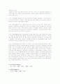 컴퓨터의 역사 및 분류 3페이지