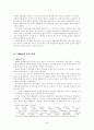 1900년대 춤의 변화와 기녀의 사회화에 대해서 3페이지