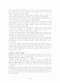 1900년대 춤의 변화와 기녀의 사회화에 대해서 6페이지