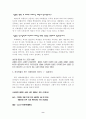여자대학과 남녀공학대학, 그리고 이대의 이미지 7페이지