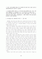 여자대학과 남녀공학대학, 그리고 이대의 이미지 12페이지