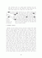 여자대학과 남녀공학대학, 그리고 이대의 이미지 14페이지