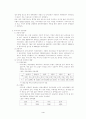관광산업의 동향 4페이지