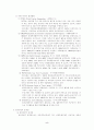 관광산업의 동향 5페이지