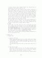 관광산업의 동향 6페이지