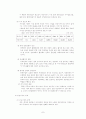 관광산업의 동향 7페이지