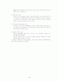 관광산업의 동향 8페이지