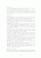 여가의 변화와 미래 전망 3페이지