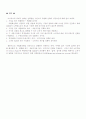 차별화 전략 (제품차별화전략 시장차별화 전략) 3페이지