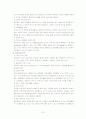 싸이월드 성공사례 15페이지