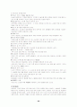 아웃백 스테이크하우스 성공사례 28페이지