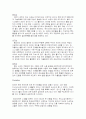 현대자동차 마케팅전략(최상의 자료) 29페이지
