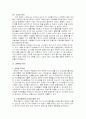 현대자동차 마케팅전략(최상의 자료) 33페이지