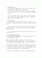 현대자동차 마케팅전략(최상의 자료) 45페이지