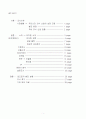 피자헛 성공사례(내용 자신있습니다) 1페이지