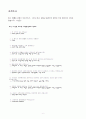 피자헛 성공사례(내용 자신있습니다) 10페이지