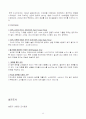 피자헛 성공사례(내용 자신있습니다) 22페이지
