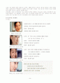 딤채의 마케팅 성공전략(최상의 자료!!!) 24페이지