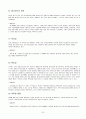딤채의 마케팅 성공전략(최상의 자료!!!) 50페이지