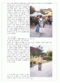 캠퍼스 학생들의 옷입는 경향 4페이지