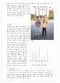 캠퍼스 학생들의 옷입는 경향 7페이지